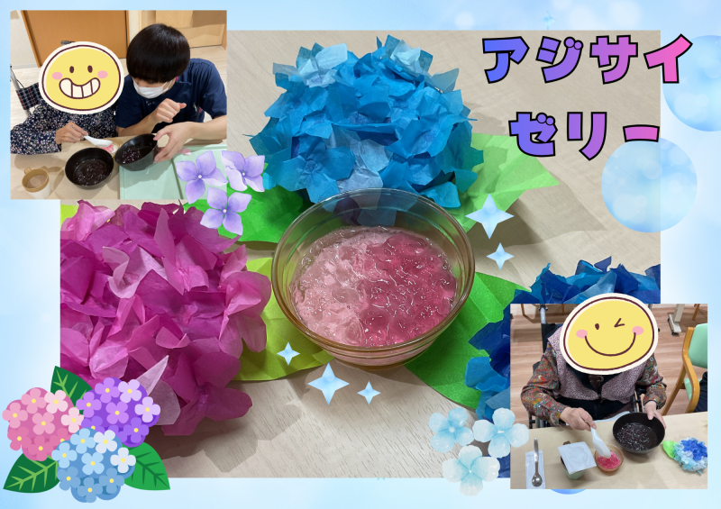 アジサイゼリー